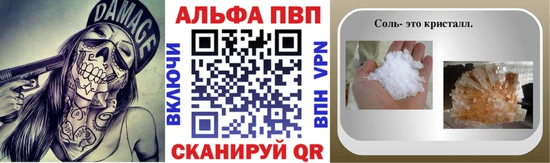 Alfa_PVP кристаллы  Приморск 