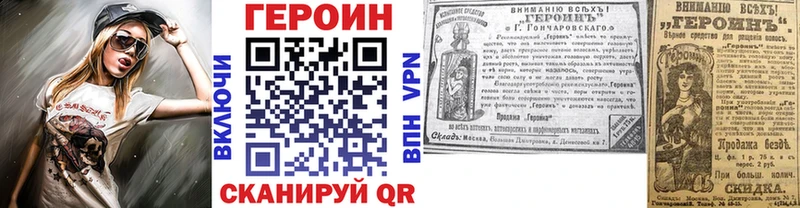 что такое   Приморск  ГЕРОИН Афган 